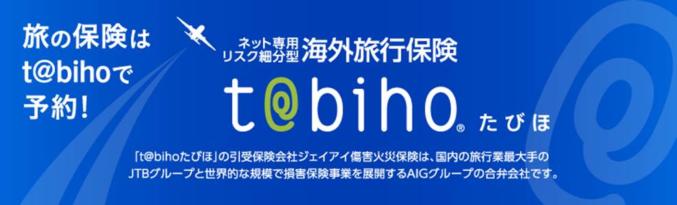 �y���тفz�C�O���s�ی��E�������ρE24���ԃl�b�g�_��